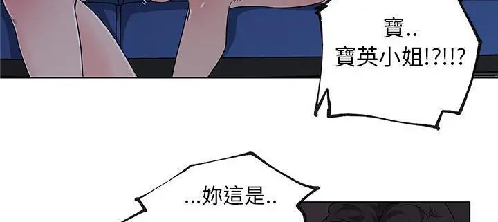 漫画《速食男女》第33话第132张图