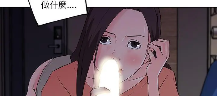 漫画《速食男女》第33话第135张图