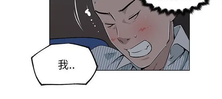 漫画《速食男女》第33话第146张图