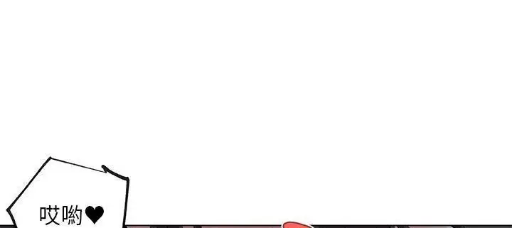 漫画《速食男女》第33话第149张图