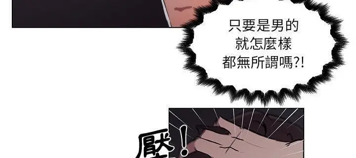 漫画《速食男女》第33话第159张图