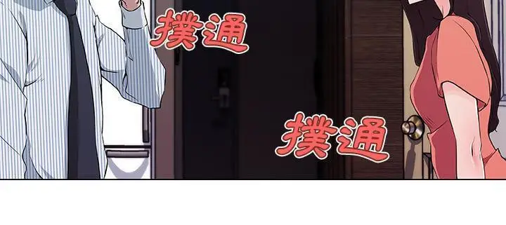 漫画《速食男女》第33话第29张图