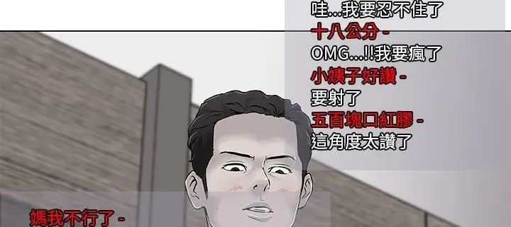 漫画《速食男女》第33话第41张图
