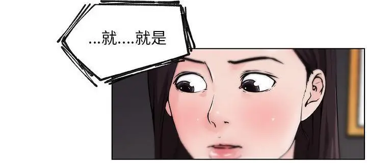 漫画《速食男女》第33话第55张图