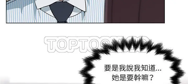 漫画《速食男女》第33话第60张图