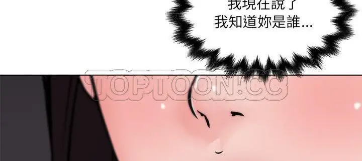 漫画《速食男女》第33话第67张图