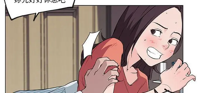 漫画《速食男女》第33话第70张图