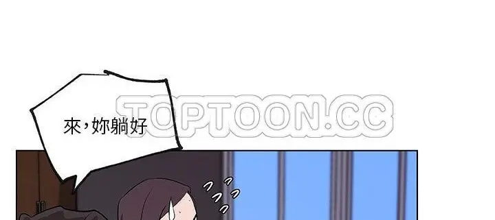漫画《速食男女》第33话第74张图