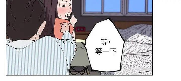 漫画《速食男女》第33话第75张图
