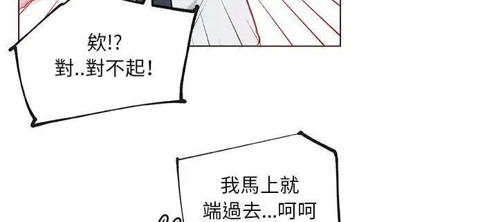 漫画《速食男女》第33话第8张图