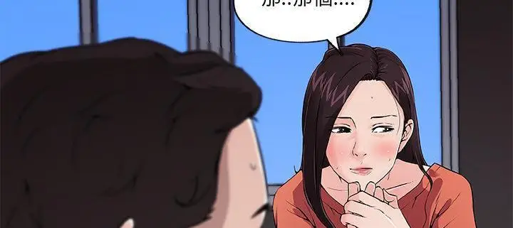 漫画《速食男女》第33话第86张图