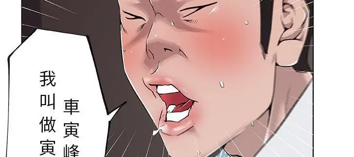 漫画《速食男女》第33话第93张图