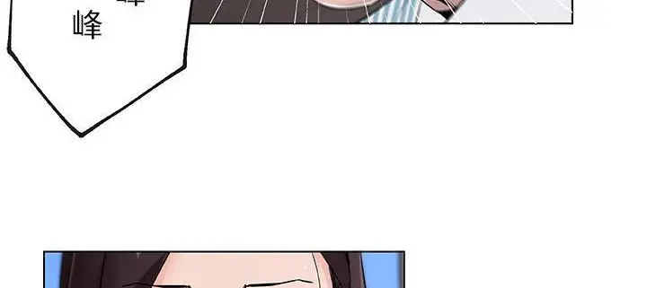 漫画《速食男女》第33话第94张图