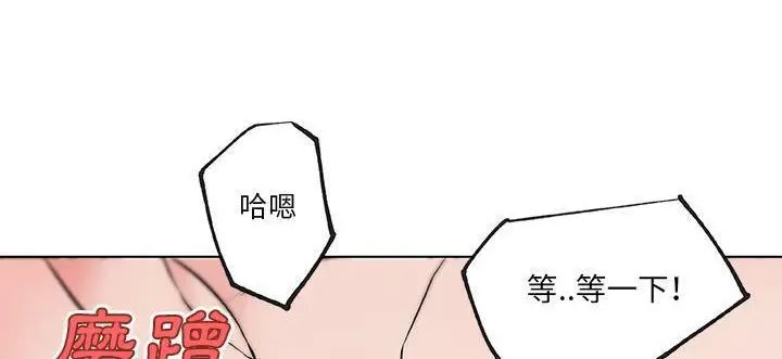 漫画《速食男女》第34话第112张图