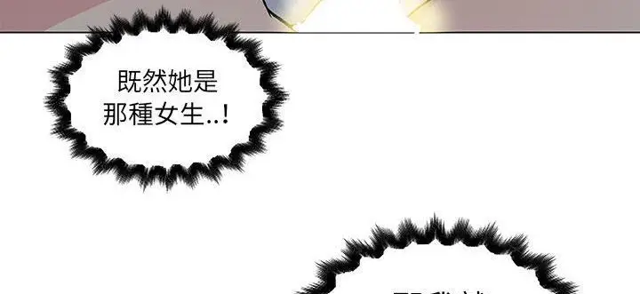 漫画《速食男女》第34话第16张图