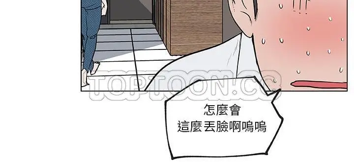 漫画《速食男女》第34话第165张图