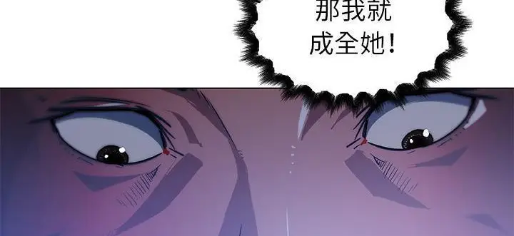 漫画《速食男女》第34话第17张图
