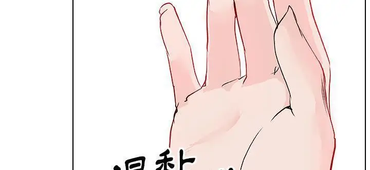 漫画《速食男女》第34话第178张图