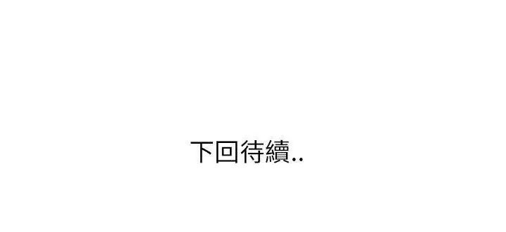 漫画《速食男女》第34话第181张图
