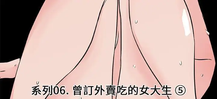漫画《速食男女》第34话第21张图