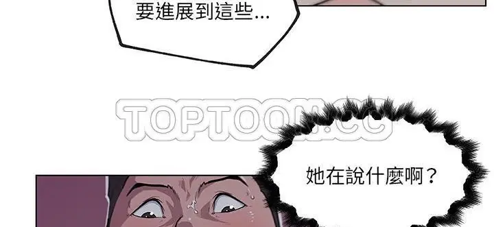 漫画《速食男女》第34话第32张图