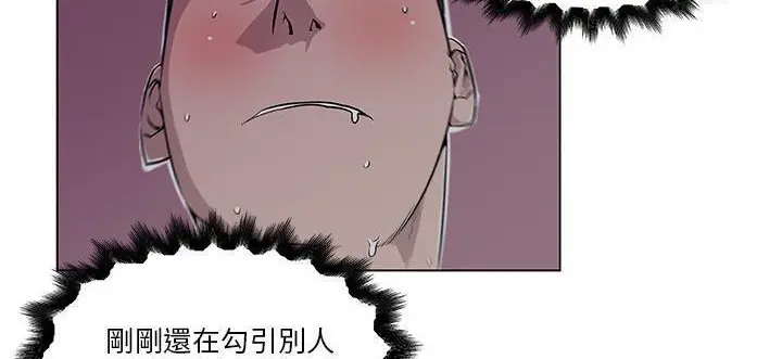 漫画《速食男女》第34话第33张图