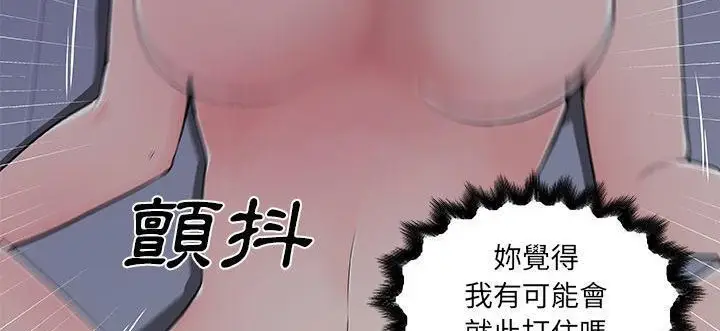 漫画《速食男女》第34话第41张图