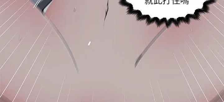 漫画《速食男女》第34话第42张图