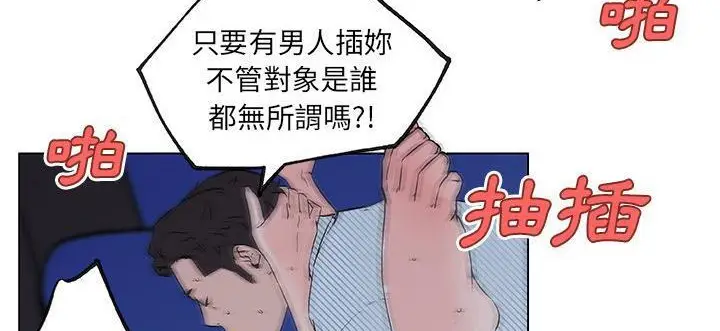 漫画《速食男女》第34话第68张图