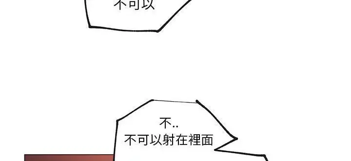 漫画《速食男女》第34话第80张图