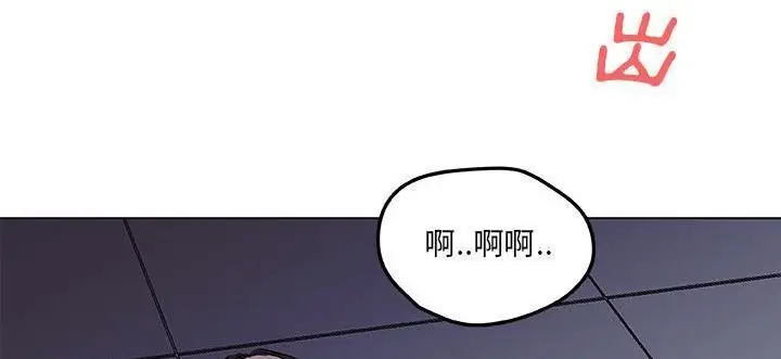 漫画《速食男女》第34话第90张图