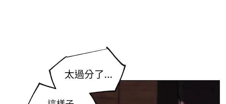 漫画《速食男女》第34话第99张图