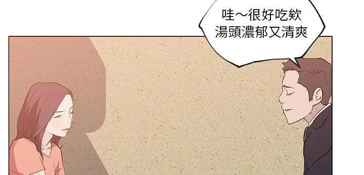 漫画《速食男女》第35话第100张图