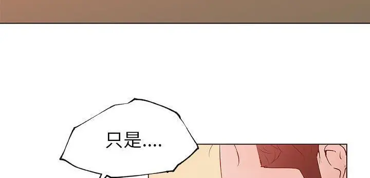漫画《速食男女》第35话第117张图