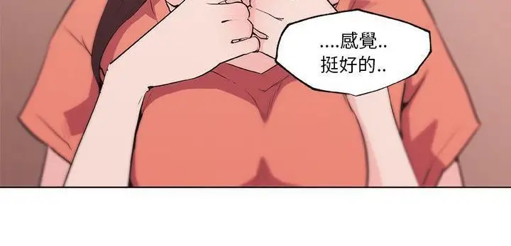 漫画《速食男女》第35话第121张图