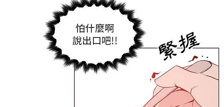 漫画《速食男女》第35话第124张图