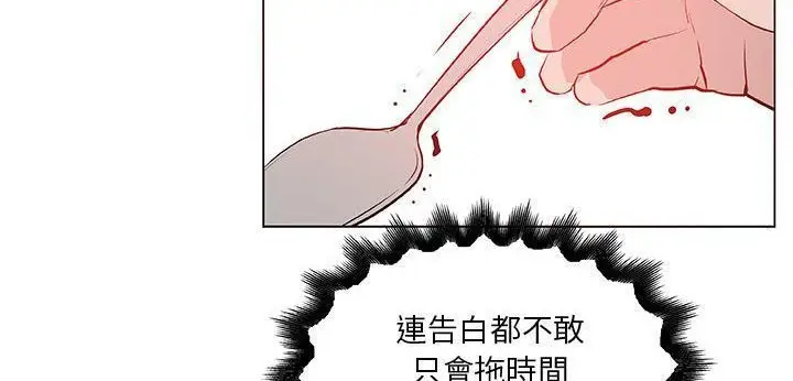 漫画《速食男女》第35话第125张图