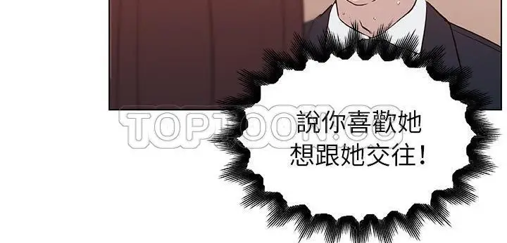漫画《速食男女》第35话第130张图