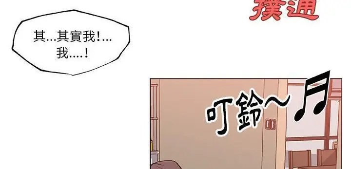 漫画《速食男女》第35话第135张图