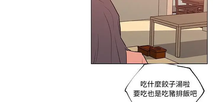 漫画《速食男女》第35话第136张图