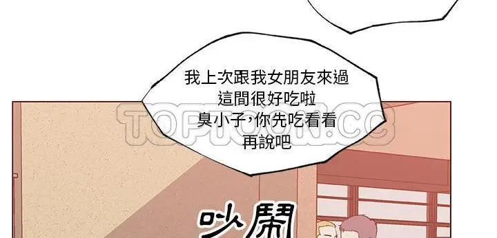 漫画《速食男女》第35话第137张图