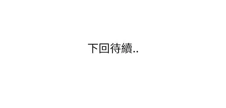 漫画《速食男女》第35话第146张图