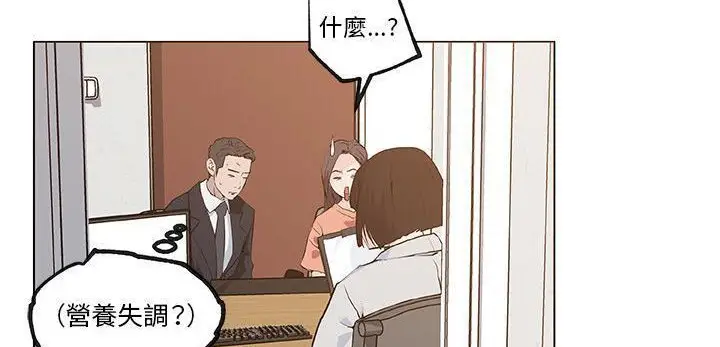 漫画《速食男女》第35话第38张图