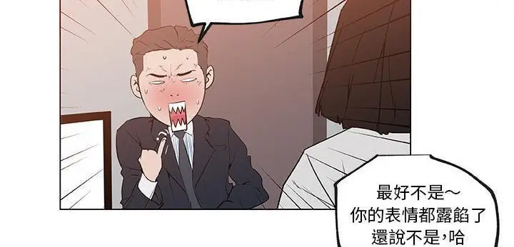 漫画《速食男女》第35话第52张图