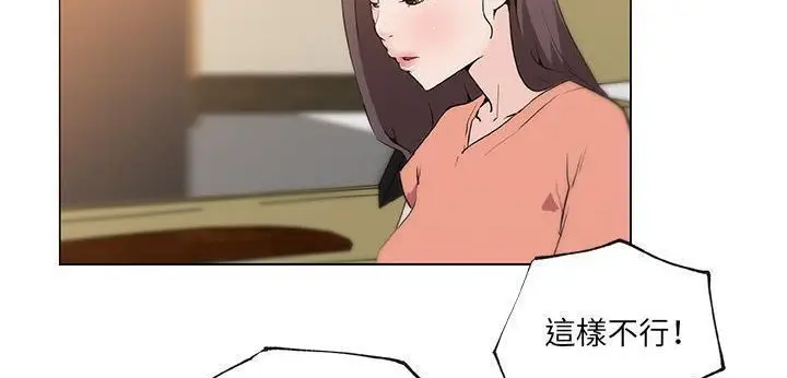 漫画《速食男女》第35话第75张图