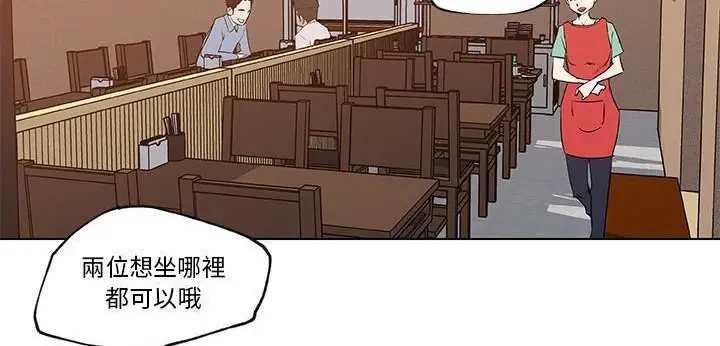 漫画《速食男女》第35话第84张图