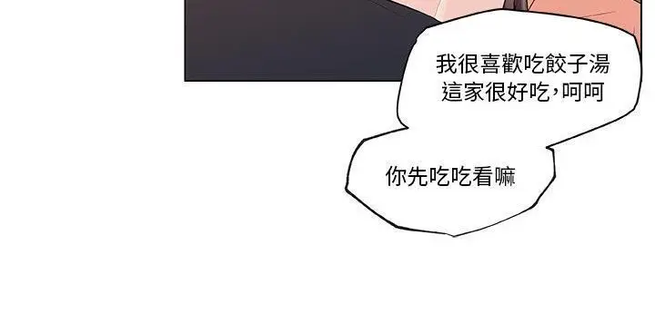 漫画《速食男女》第35话第91张图