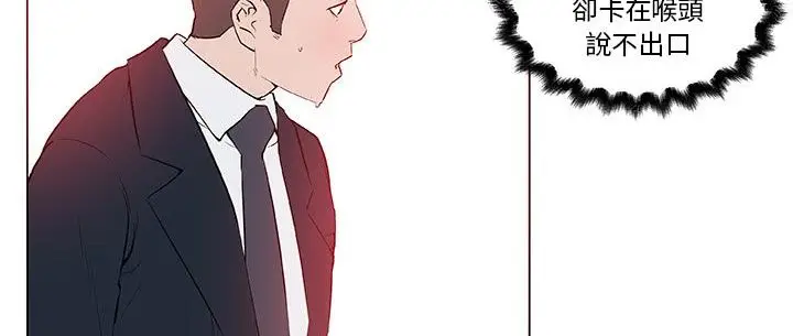 漫画《速食男女》第36话第114张图