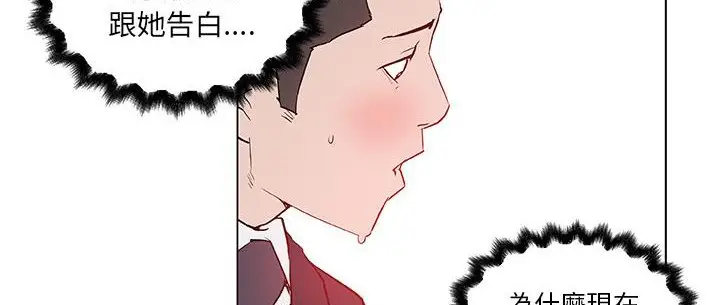 漫画《速食男女》第36话第116张图