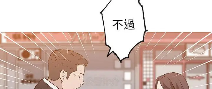 漫画《速食男女》第36话第139张图